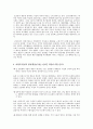 매매춘 합법화에 대한 논의 7페이지