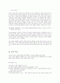 매매춘 합법화에 대한 논의 8페이지