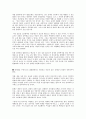 매매춘 합법화에 대한 논의 12페이지