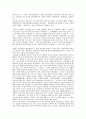 매매춘 합법화에 대한 논의 17페이지