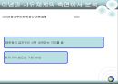독일의 68운동  17페이지