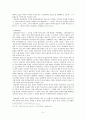 민중의 발견과 저항의식 1970년대 문학사  5페이지