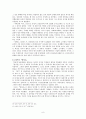 민중의 발견과 저항의식 1970년대 문학사  8페이지