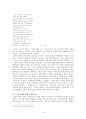 민중의 발견과 저항의식 1970년대 문학사  10페이지