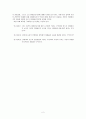 알튀세 이전의 이데올로기에 대한 논의 3페이지