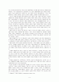알튀세 이전의 이데올로기에 대한 논의 5페이지