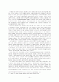 알튀세 이전의 이데올로기에 대한 논의 11페이지