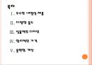 [락앤락기업분석]락앤락 경영전략분석 PPT자료 2페이지