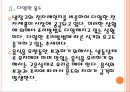 [락앤락기업분석]락앤락 경영전략분석 PPT자료 9페이지