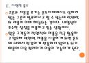 [락앤락기업분석]락앤락 경영전략분석 PPT자료 10페이지