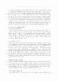 [자산관리론] 무형자산의 의의와 취득원가 및 무형자산취득 후의 회계처리 무형자산의 종류와 중요성, 평가방법, 향후 전망 4페이지