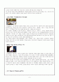 SKT (SK텔레콤) 마케팅전략분석과 SKT 기업분석 3페이지