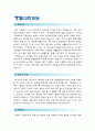 [TS대한제당자기소개서] 2013합격 TS대한제당자기소개서+면접족보_TS대한제당자기소개서예문_TS대한제당자기소개서샘플_TS대한제당자소서 2페이지