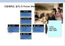 북한음식 전문점 프렌차이즈 사업계획서 7페이지