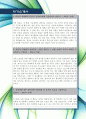 [최신합격자소서] 삼성생명 SFP, 인턴, 자기소개서, 가장 최신 자료, 합격 자소서, 최신 항목에 맞춰 작성  3페이지
