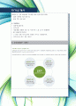 [최신합격자소서] 삼성생명 SFP, 인턴, 자기소개서, 가장 최신 자료, 합격 자소서, 최신 항목에 맞춰 작성  5페이지