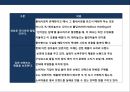 브랜드 마케팅 실패사례 및 분석 6페이지