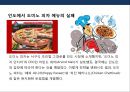 브랜드 마케팅 실패사례 및 분석 11페이지