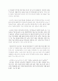 교육행정및교육경영(마지막리포트) 3페이지