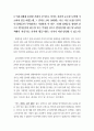 교육행정및교육경영(마지막리포트) 4페이지