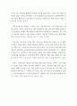 교육행정및교육경영(마지막리포트) 6페이지
