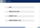 건설 프로그램 관리 7페이지