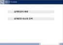 건설 프로그램 관리 8페이지
