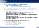 건설 프로그램 관리 36페이지