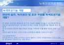 생태습지 및 LID 13페이지