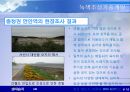 생태습지 및 LID 16페이지
