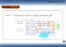 경인운하 14페이지
