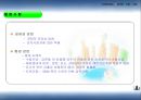 경인운하 18페이지