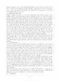 생산적 복지 6페이지