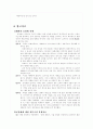 공창제 반대론  5페이지