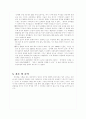 공창제 반대론  6페이지