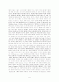 발달 정신 병리학의 과거 가치 (애착장애 조사) 5페이지