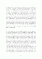 발달 정신 병리학의 과거 가치 (애착장애 조사) 6페이지