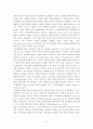 발달 정신 병리학의 과거 가치 (애착장애 조사) 8페이지
