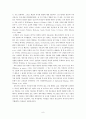 발달 정신 병리학의 과거 가치 (애착장애 조사) 9페이지