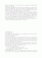 사형 제도 반대 입장  9페이지