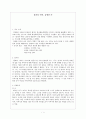 달려라 아비, 김애란  1페이지