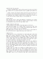 환경보전  5페이지