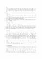 사형제도 존치론에 관한 우리의 주장 -  3페이지