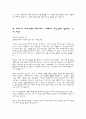 사형제도 반대 근거 2페이지