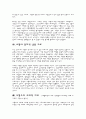 사형제도 반대 근거 12페이지