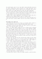 대항해시대 요약 7페이지