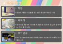 성공적인 대학 생활 4페이지