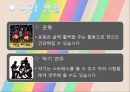 성공적인 대학 생활 5페이지