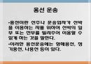 무역실무-국제운송 10페이지