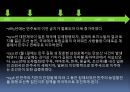 조선족의 역사  10페이지